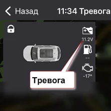 Тревога.webp